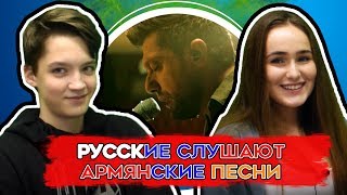 РЕАКЦИЯ НА ПЕСНЮ KUZES | Aram MP3 - Kuzes