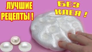 2 Лизуна без клея Слайм из пластилина, шампуня, зубной пасты