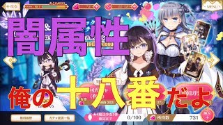 【マギレコ】闇に強い男！みくらてまりPUガチャPart1【イベント】