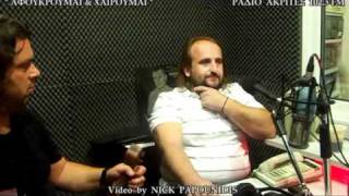 " ΑΦΟΥΚΡΟΥΜΑΙ & ΧΑΙΡΟΥΜΑΙ " - GIORGOS IOANNIDIS & GIANNIS TSITIRIDIS 2010