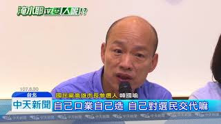 20180831中天新聞　拜託淹水耶！　選區淹水飛波蘭　邱議瑩臉書被灌爆