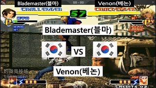 [kof 2000] Blademaster(블마) vs Venon(베논) 2020-01-08