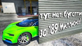 Битва Автоугонщиков в ГТА 5! Нашел машин на 600МЛН!