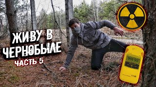Кто живет на границе Зоны Отчуждения? Нашел тайник в заброшенном доме в Чернобыле спустя 34 года