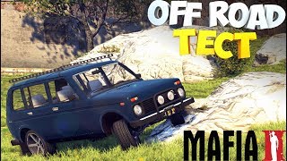 Mafia 2 | Уаз ПРОТИВ Нивы НА БЕЗДОРОЖЬЕ | OFF ROAD TEST