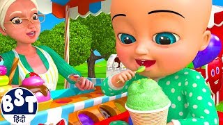 बच्चों की दुकान - बच्चों के गीत | BST Hindi Songs for Kids