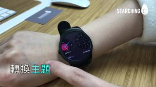 Searching C -【熱賣開箱 - Ticwatch 2 全球CP值最高的智能手錶 】