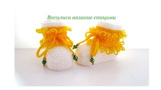 40 Пинетки спицами с закругленным носком Василиса