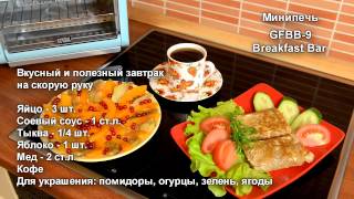 Вкусный и полезный завтрак на скорую руку с помощью минипечки GFgril GFBB-9 Breakfast Bar