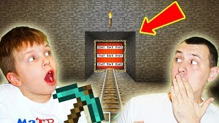 ЧТО мы НАШЛИ в пещере МАЙНКРАФТ? | НУБ и ПРО Выживание Minecraft видео для детей Матвей Котофей MCP