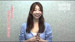 BLAM!!! vol.4 舞台『VAMPIRE HUNTER』 出演：小泉麻耶