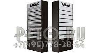 Шкаф диспенсер для сигарет c синхронизированными дверками