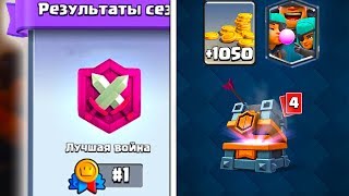 ПЕРВЫЙ СУНДУК КВ ДАЛ МНЕ ЛЕГУ? Клеш Рояль Clash Royale