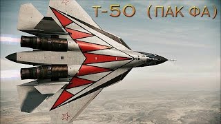 Ace Combat Assault Horizon Т- 50 (ПАК ФА)