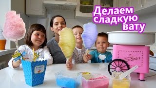 Делаем сладкую вату дома / COTTON CANDY Machine Maker