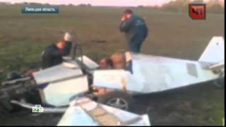 лётчик самоучка из Липецка упал на самодельном самолете