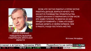 Коммунист Сергей Левченко избран губернатором Иркутской области