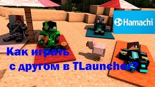 КАК ИГРАТЬ С ДРУГОМ В Tlauncher?