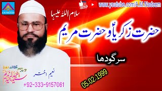 Syed Abdul Majeed Nadeem R.A at Sargodha - Hazrat Maryam A.S - 05-02-1999