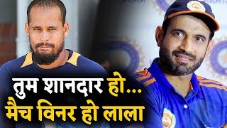 IPL Auction 2020 में Yususf की नहीं हुई नीलामी, भाई Irfan ने किया भावुक ट्वीट