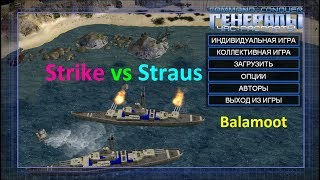 Strike vs Straus. [Generals Zero Hour] TOP REPLAY