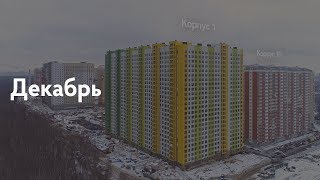 Путилково | Ход строительства. Декабрь | ПИК