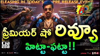 DiscoRaja Review: Raviteja DiscoRaja Premier Show Review| DiscoRaja USA Review| DiscoRaja Talk