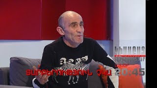 Kisabac Lusamutner anons 11.04.18 Tarberutyun Chka