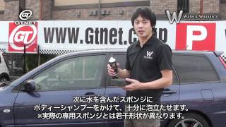 カーメンテナンスのプロが教える洗車と撥水・光沢コートのアドバイス