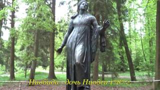 Павловский парк  Старая Сильвия ( 2017) скульптура двенадцати дорожек .