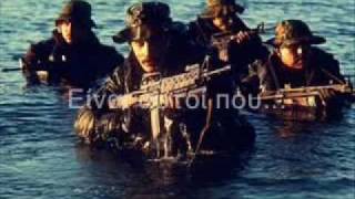 Ο.Υ.Κ. Είναι αυτοί...