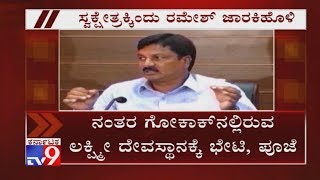 Minister Ramesh Jarkiholi Visit His Constituency In Gokak & Performing Spl Pooja At Lakshmi Temple