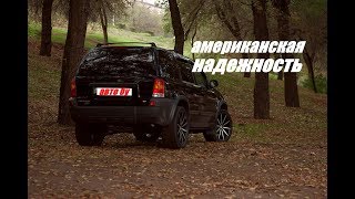 НЕУБИВАЕМЫЙ АМЕРИКАНСКИЙ КРОССОВЕР ЗА 400 000 Р!