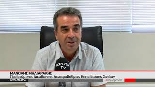 ΑΚΕΦΑΛΟ ΤΟ ΔΗΜΟΤΙΚΟ ΣΧΟΛΕΙΟ ΓΑΥΔΟΥ Η ΔΑΣΚΑΛΑ ΠΑΡΑΙΤΗΘΗΚΕ ΤΗΝ ΜΕΡΑ ΤΟΥ ΑΓΙΑΣΜΟΥ