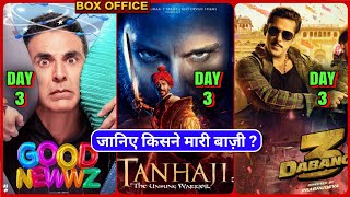 Tanhaji vs Good Newwz Vs Dabangg 3,Tanhaji 2nd Day Box Office Collection, Ajay Devgn, Akshay Kumar,