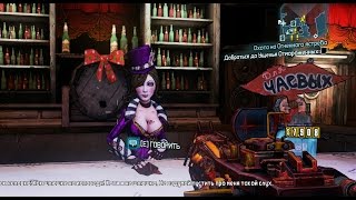 [PC] [13] Borderlands 2: Угадай имя