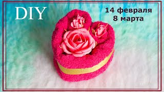 СЕРДЦЕ из ПОЛОТЕНЦА. ПОДАРОК на 8 МАРТА. ПОДАРОК на 14 ФЕВРАЛЯ