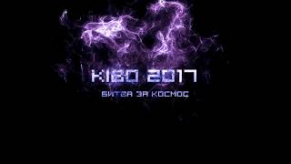 Код Гиасс Kibo2017