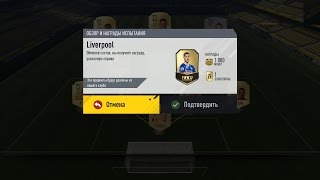 ОСОБЫЙ HARRY KANE FIFA 17 ГАРРИ КЕЙН ★ РЕДКИЙ ЗОЛОТОЙ НАБОР FIFA 17 ★ ИПК LIVERPOOL