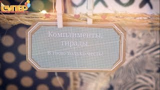 Юлия, С Днем Рождения видео поздравление super-pozdravlenie.ru