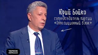 Парламент в Украине не состоялся - Юрий Бойко
