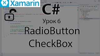 Xamarin.Android. RadioButton и CheckBox. Урок 6