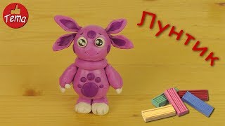 Как слепить Лунтика из пластилина #лунтик #детям #изпластилина
