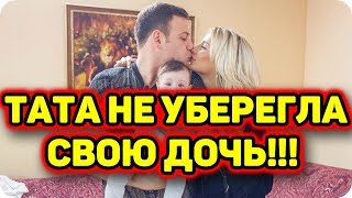 Дом 2 Новости и слухи раньше эфиров!