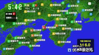 [HD]  緊急地震速報(ytv) 2013/04/13 5:33am