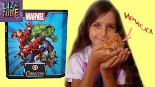 Хомяк в ЛАБИРИНТЕ Собирает Коллекцию СТИРАТЕЛИ Marvel! Лиза и Хомячок ИРИСКА \ LizaTube