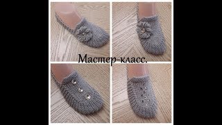 Тапочки-следки на двух спицах без шва №1.