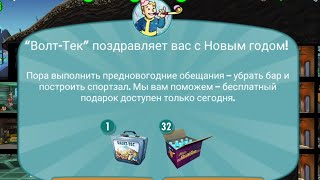 С НОВЫМ ГОДОМ ОТ Fallout Shelter! ПОДАРКИ ОТ ВОЛТ-ТЕК В УБЕЖИЩЕ 337