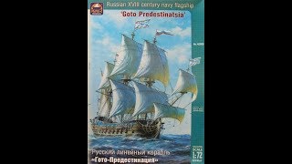 Линейный Корабль "Гото Преднастинация"