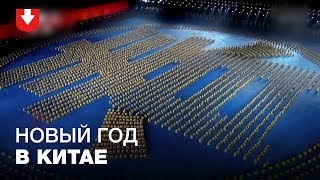 Завораживающее зрелище из Китая: сотни учеников боевых искусств сложились в иероглифы в Новый год